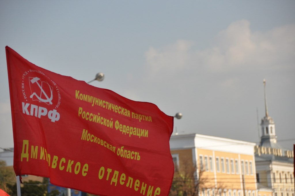 «Не допустим социального террора власти против народа!»