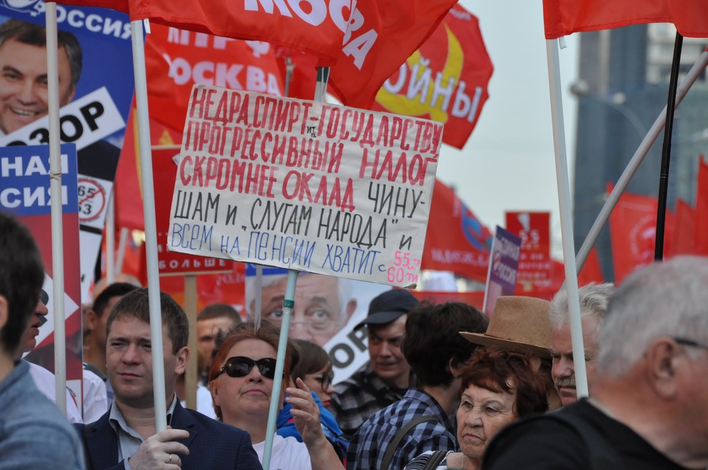 «Не допустим социального террора власти против народа!»