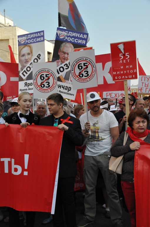 «Не допустим социального террора власти против народа!»