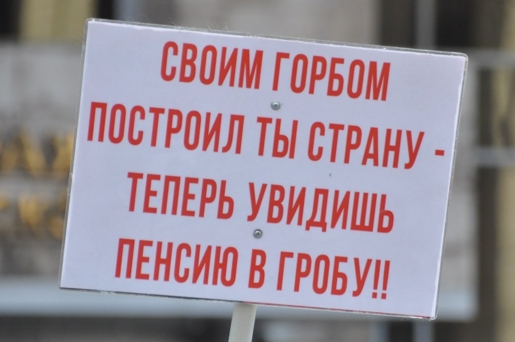 «Не допустим социального террора власти против народа!»