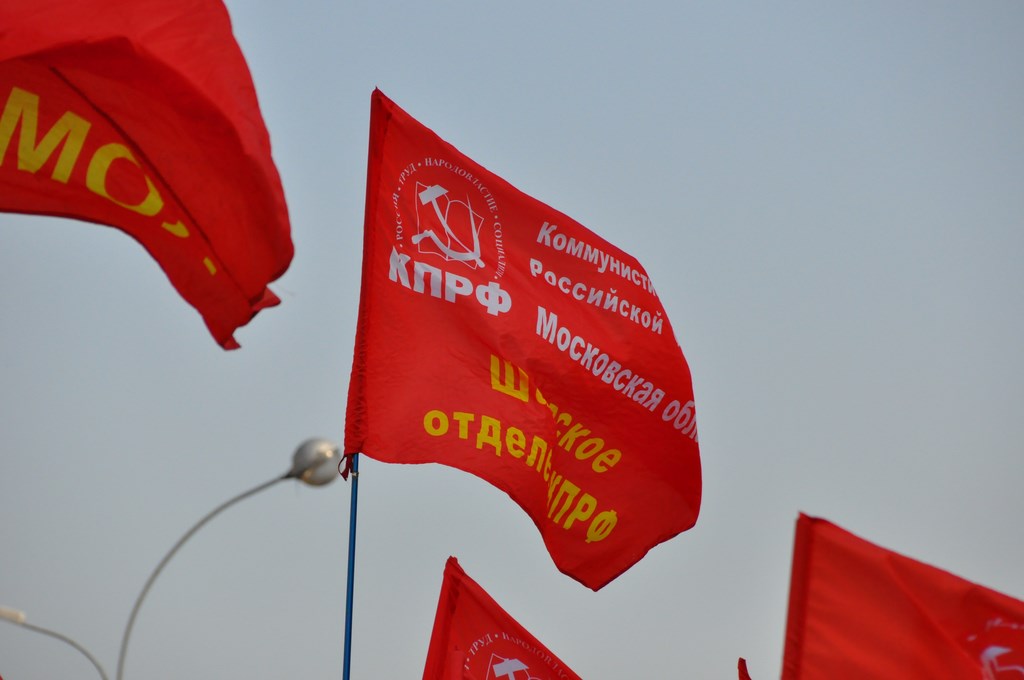 «Не допустим социального террора власти против народа!»
