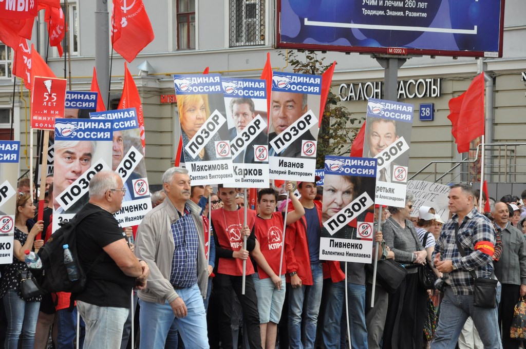 «Не допустим социального террора власти против народа!»