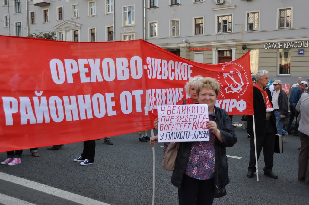 «Не допустим социального террора власти против народа!»