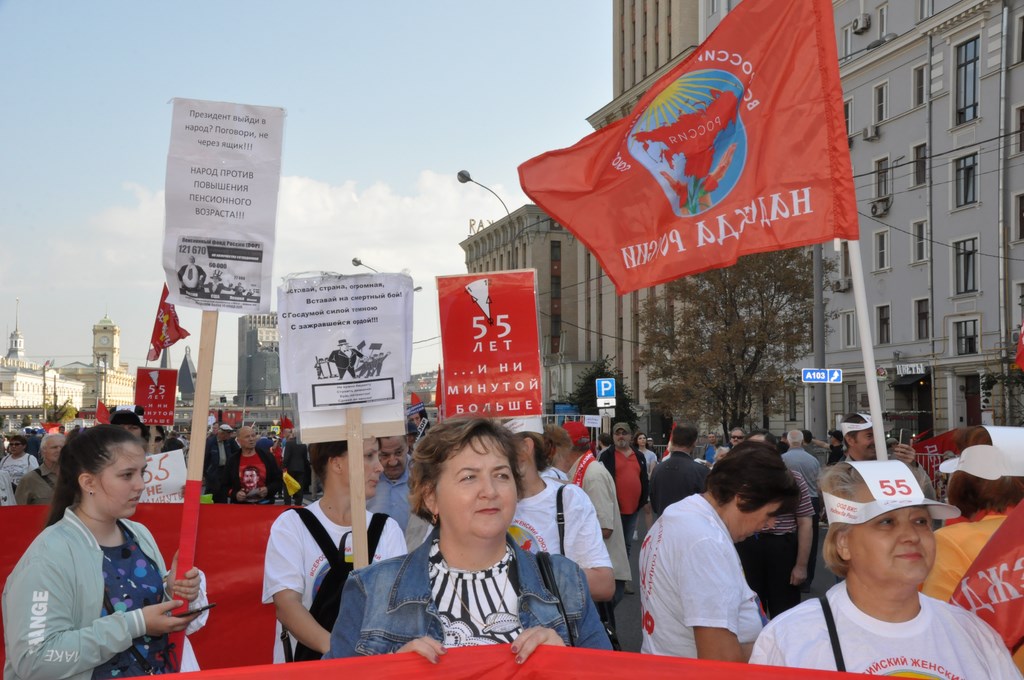 «Не допустим социального террора власти против народа!»