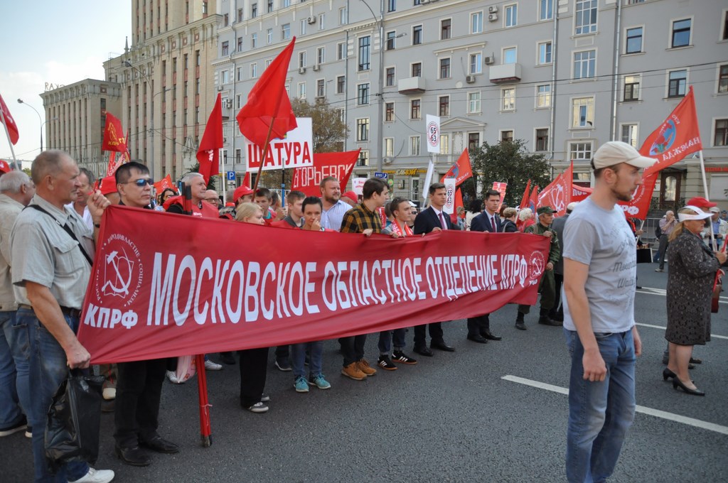 «Не допустим социального террора власти против народа!»