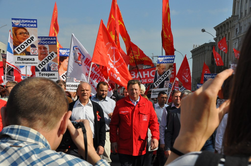«Не допустим социального террора власти против народа!»