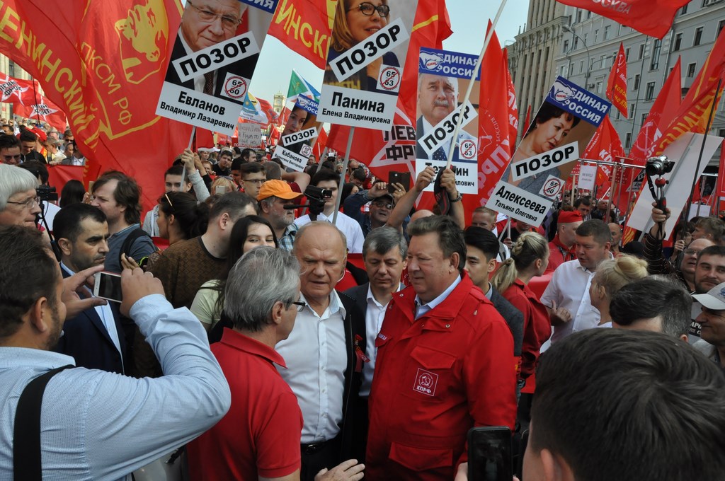 «Не допустим социального террора власти против народа!»