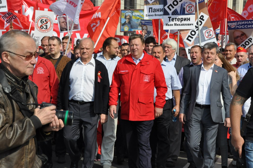 «Не допустим социального террора власти против народа!»