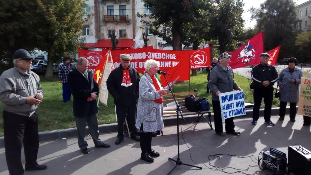 В Орехово-Зуево прошел массовый митинг против повышения пенсионного возраста