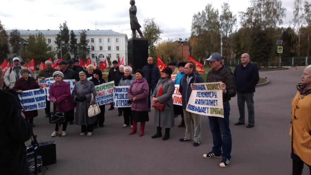 В Орехово-Зуево прошел массовый митинг против повышения пенсионного возраста