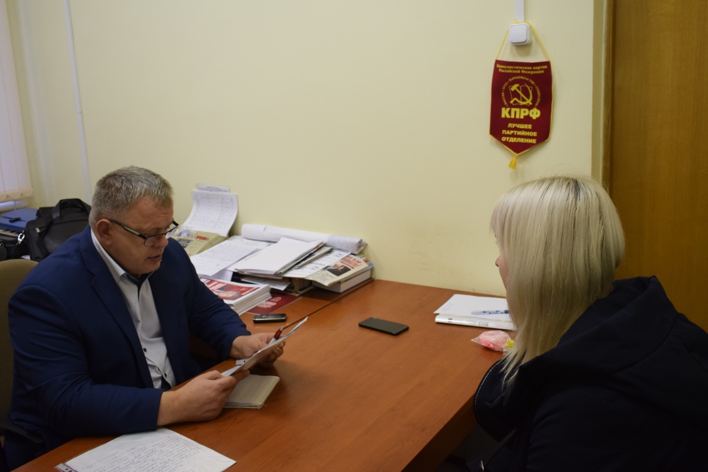 Депутат-коммунист Александр Наумов провёл приём граждан в г.о. Подольск