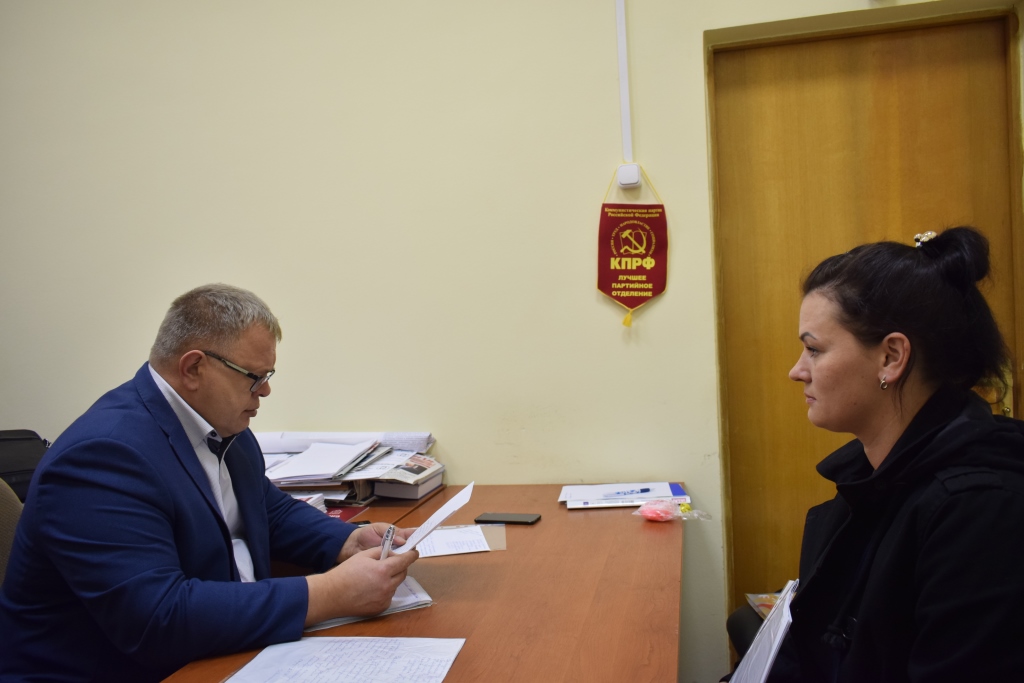 Депутат-коммунист Александр Наумов провёл приём граждан в г.о. Подольск
