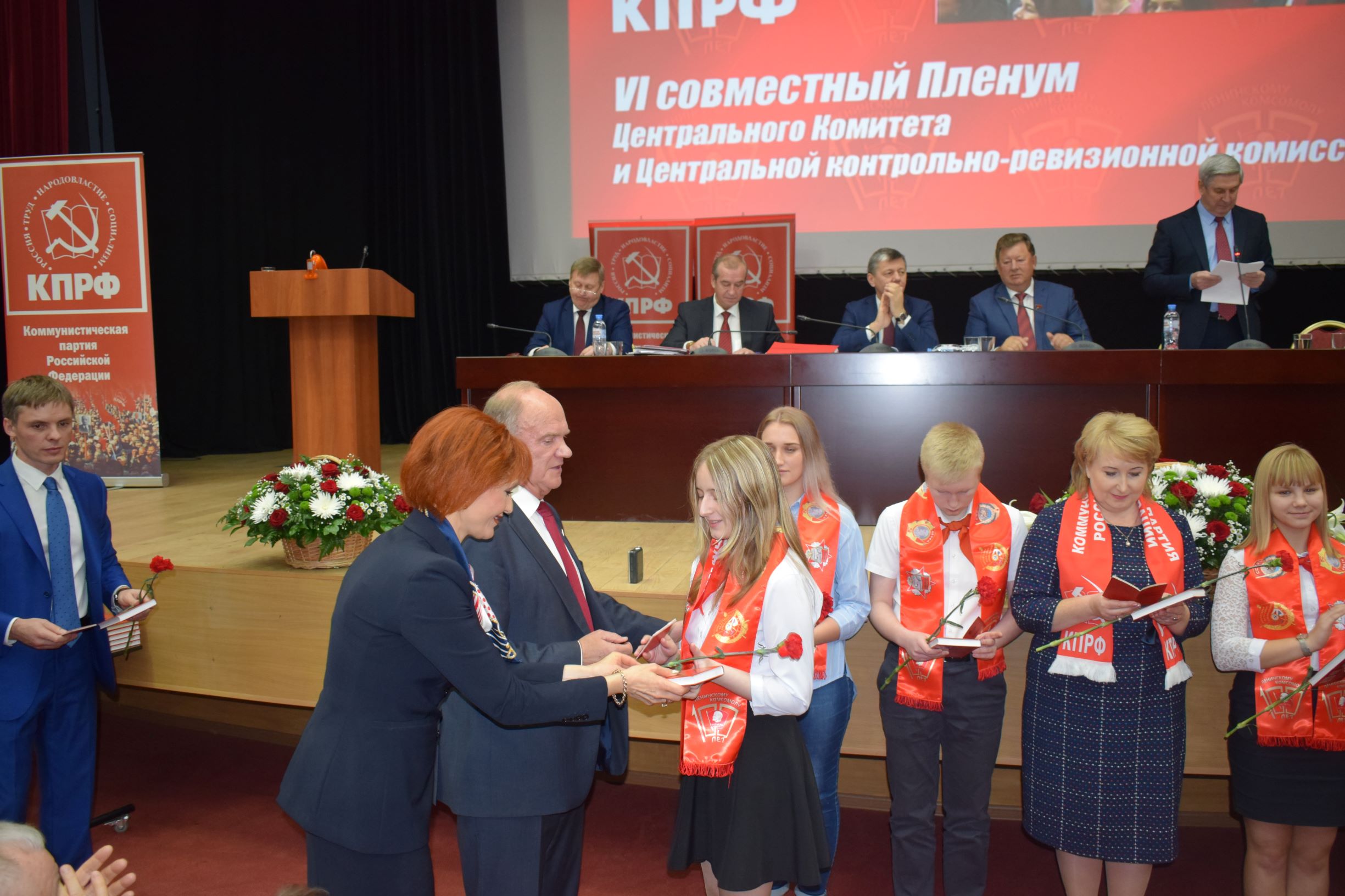 В Подмосковье прошел VI (октябрьский) совместный пленум ЦК и ЦКРК КПРФ