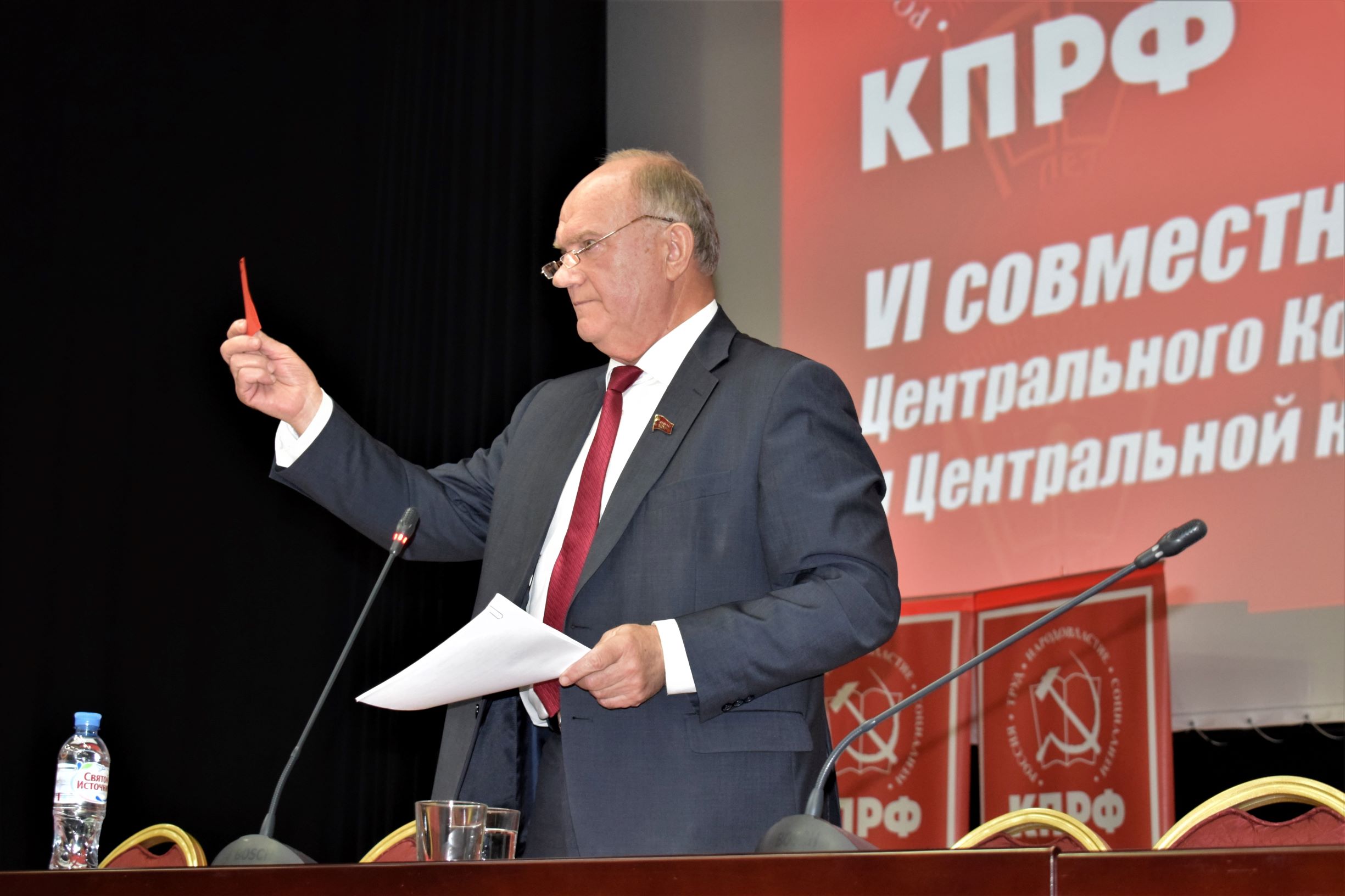 В Подмосковье прошел VI (октябрьский) совместный пленум ЦК и ЦКРК КПРФ