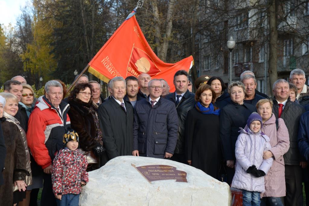 В Воскресенске состоялось торжественное мероприятие, посвященное 100-летию ВЛКСМ