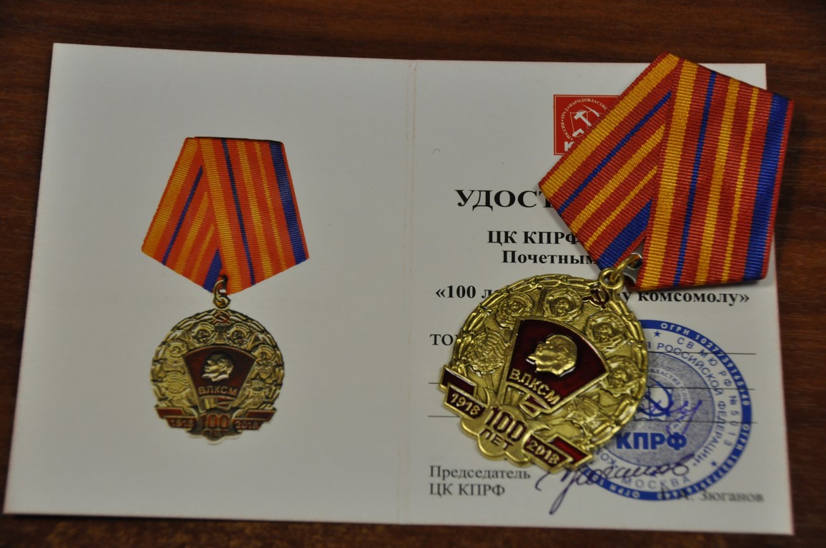 Состоялся пятый этап 47-й (внеочередной) отчётной Конференции МК КПРФ