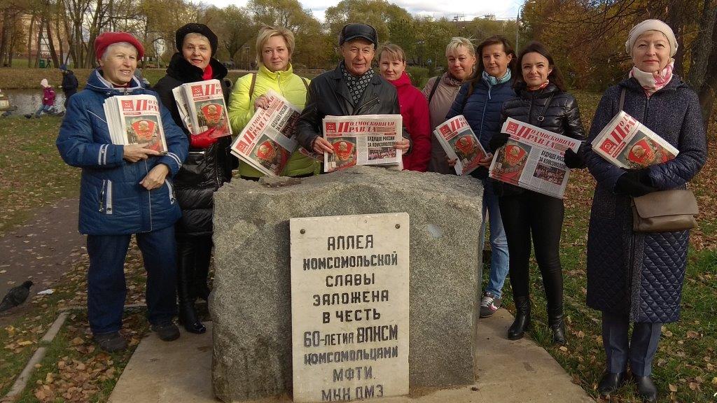 Празднование 100-летия ВЛКСМ коммунистами Долгопрудного