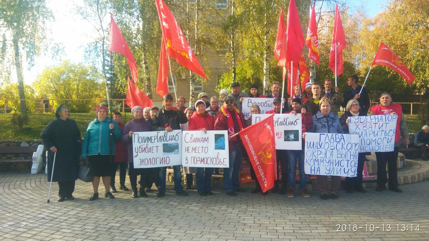 Шаховских коммунистов загоняют в подполье