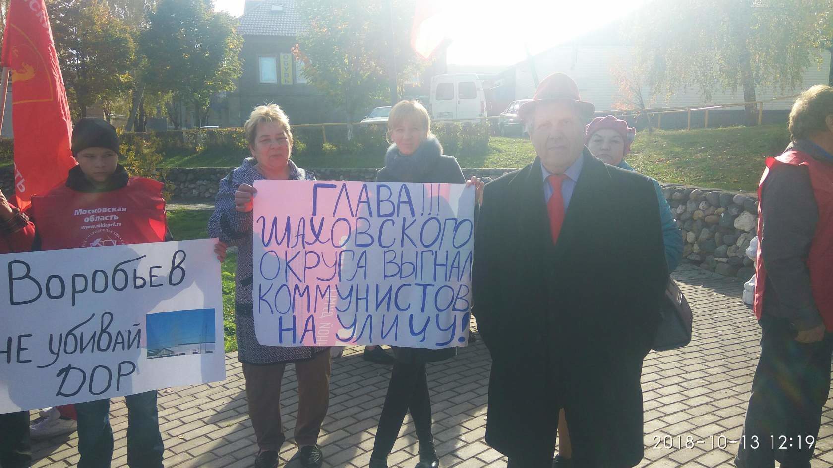 Шаховских коммунистов загоняют в подполье