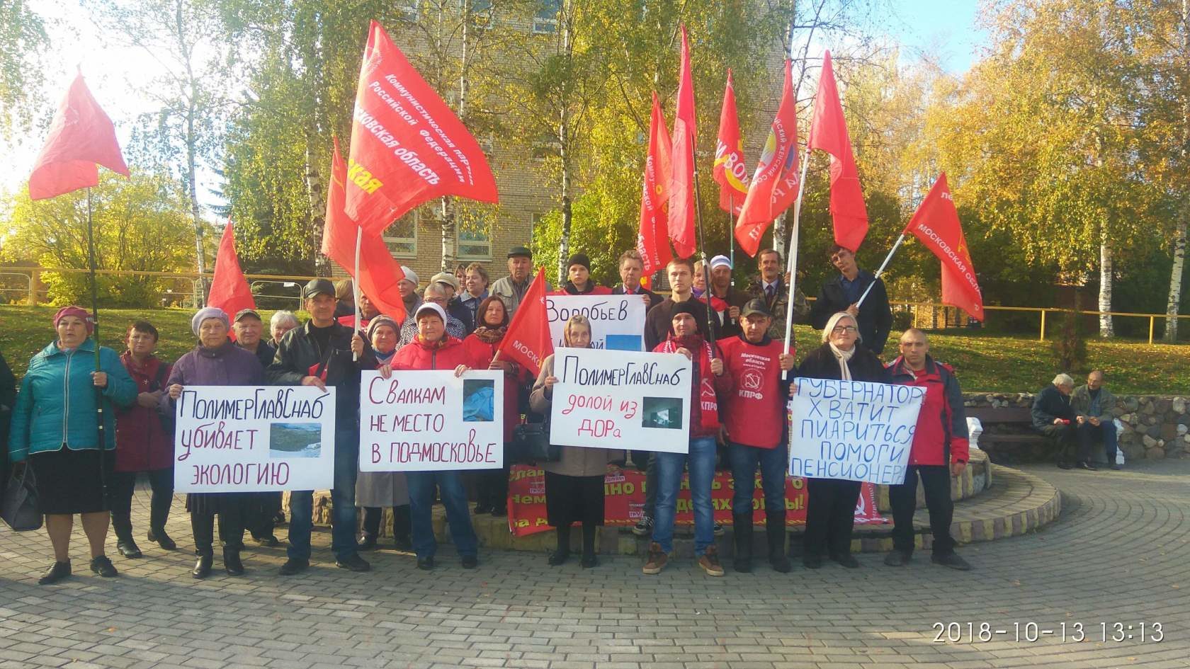 Шаховских коммунистов загоняют в подполье