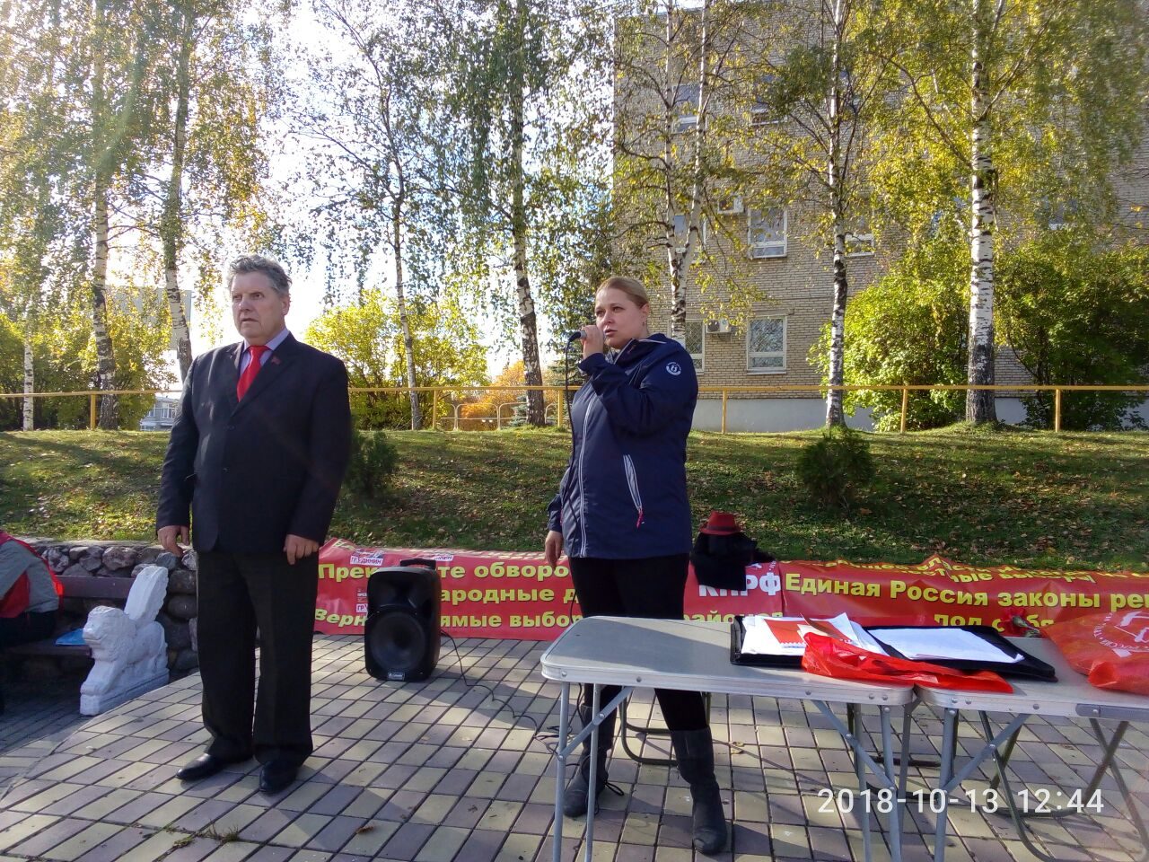 Шаховских коммунистов загоняют в подполье