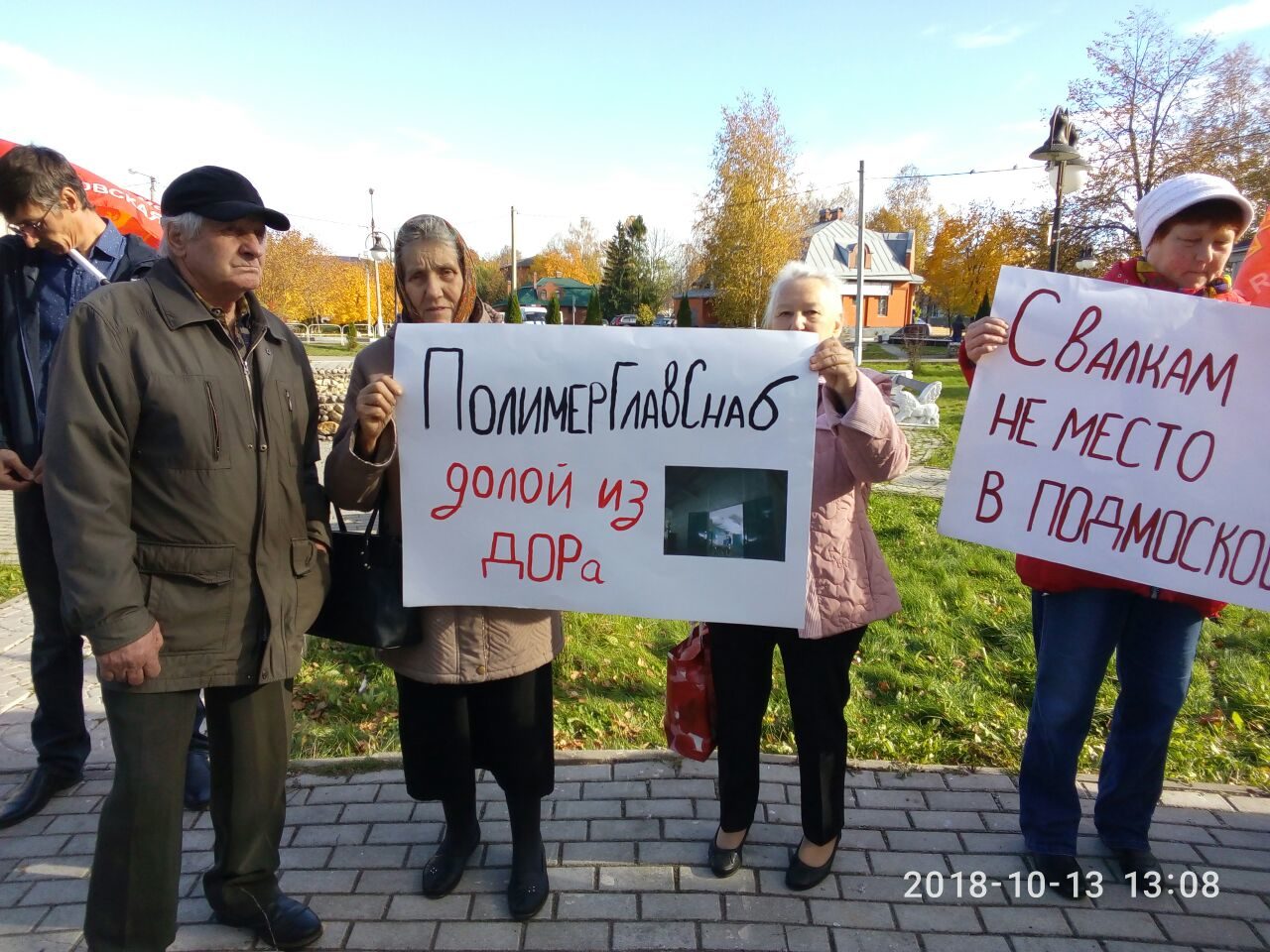 Шаховских коммунистов загоняют в подполье