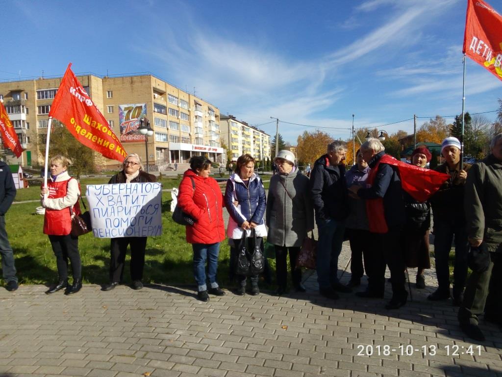 Шаховских коммунистов загоняют в подполье
