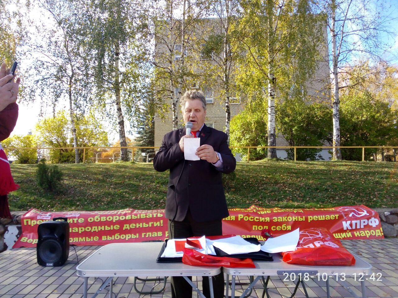Шаховских коммунистов загоняют в подполье