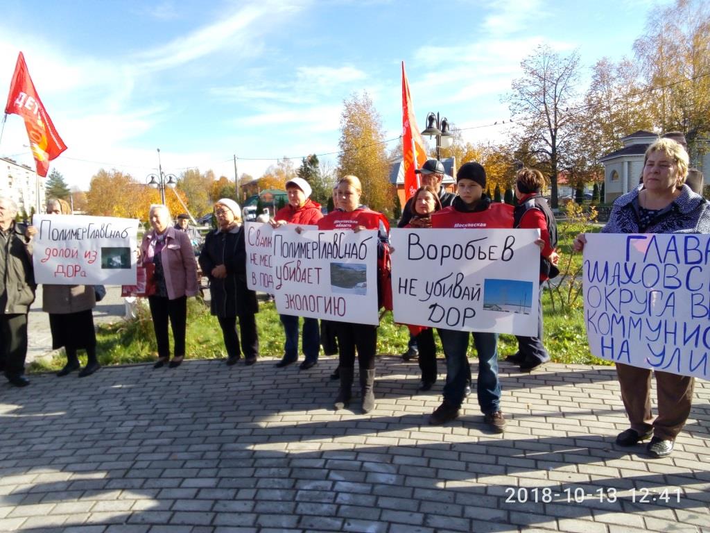 Шаховских коммунистов загоняют в подполье