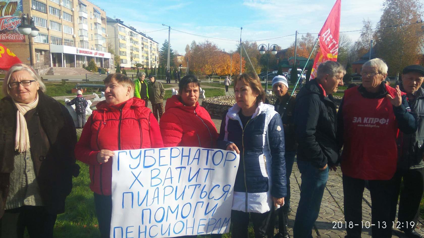 Шаховских коммунистов загоняют в подполье