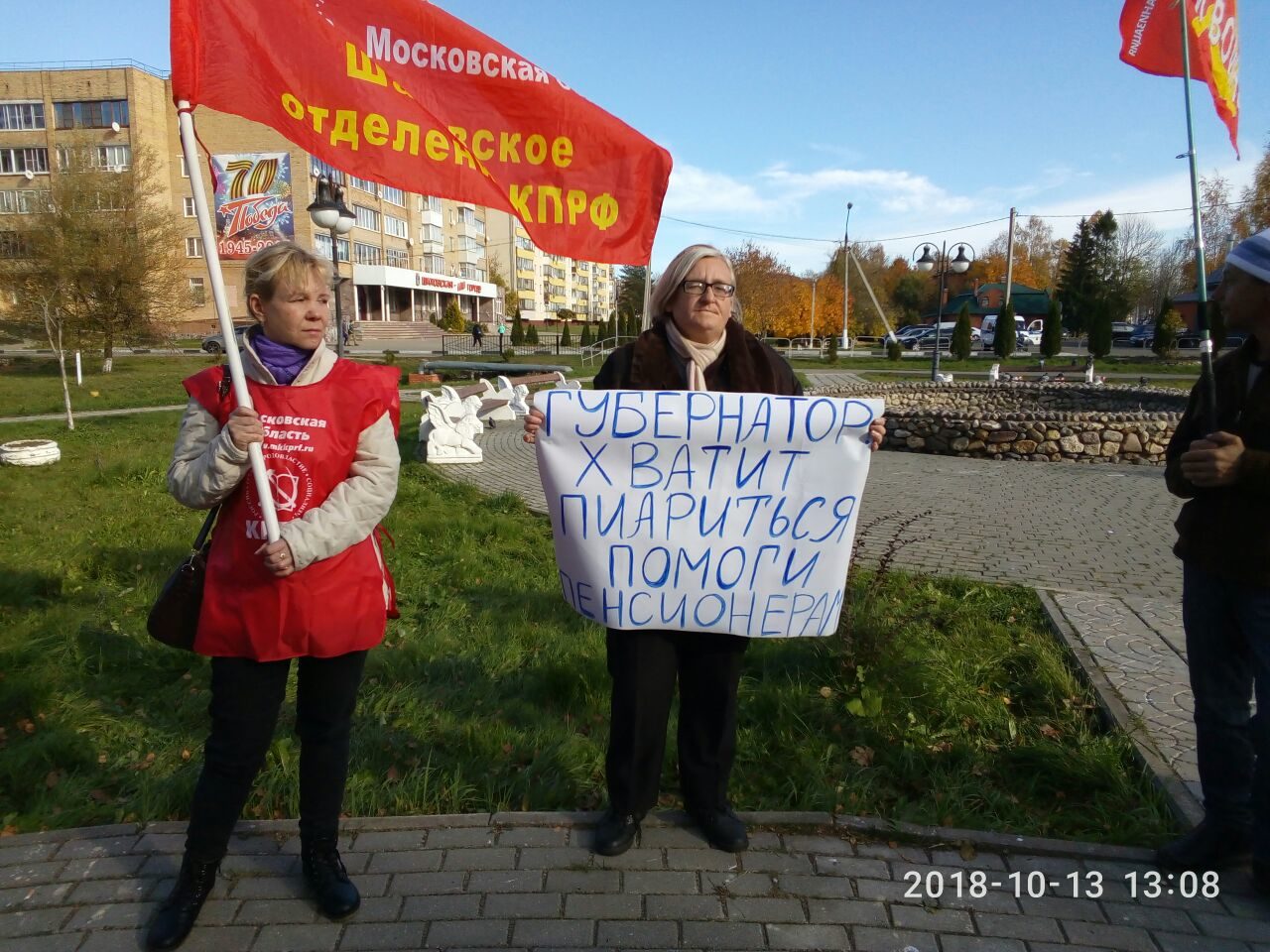 Шаховских коммунистов загоняют в подполье