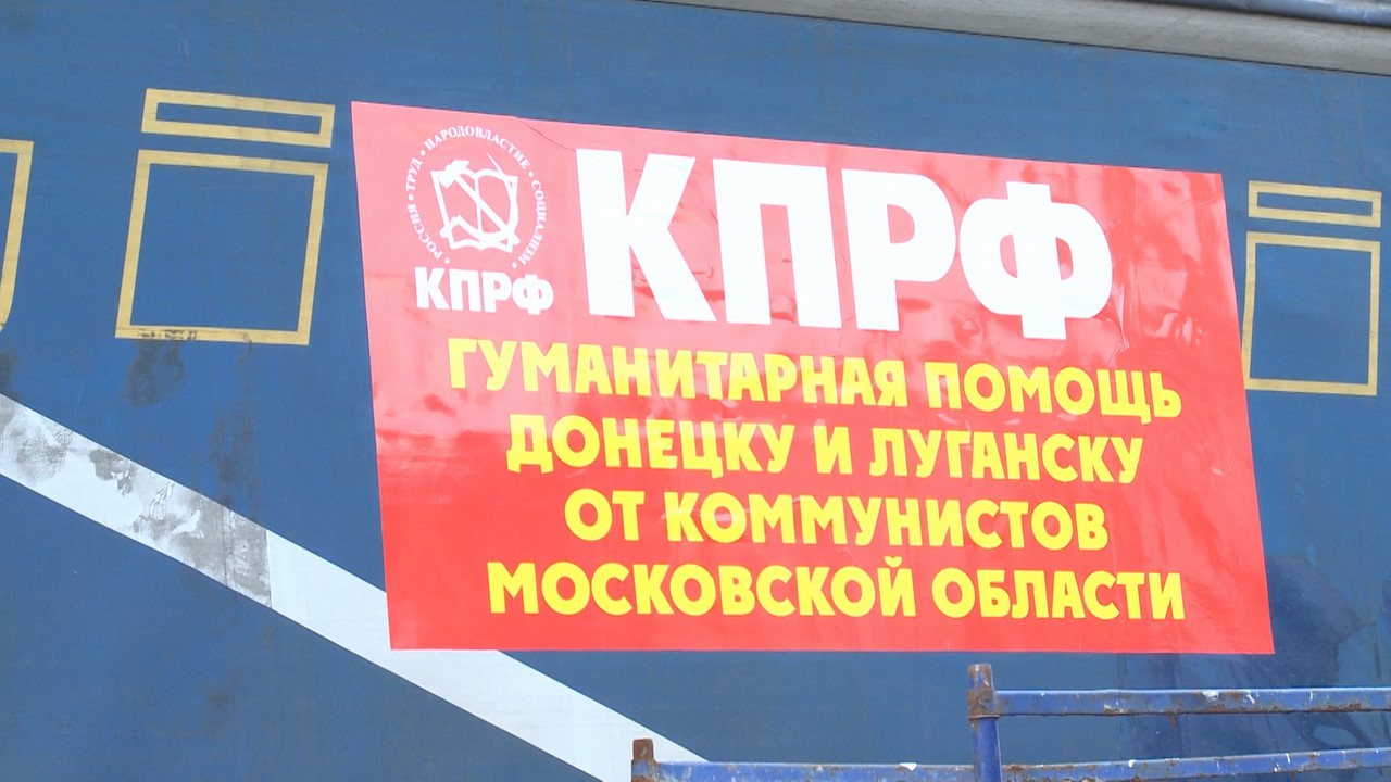 Юбилейный 75-й гуманитарный конвой ушёл в Новороссию