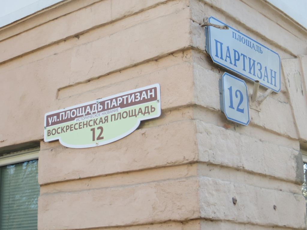 Кому помешало имя Героя в названии улицы?