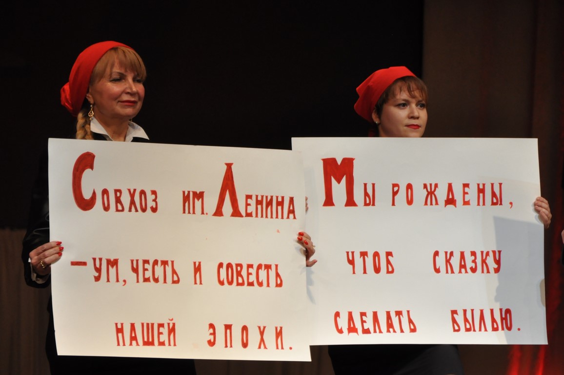 Совхозу имени Ленина – 100 лет!