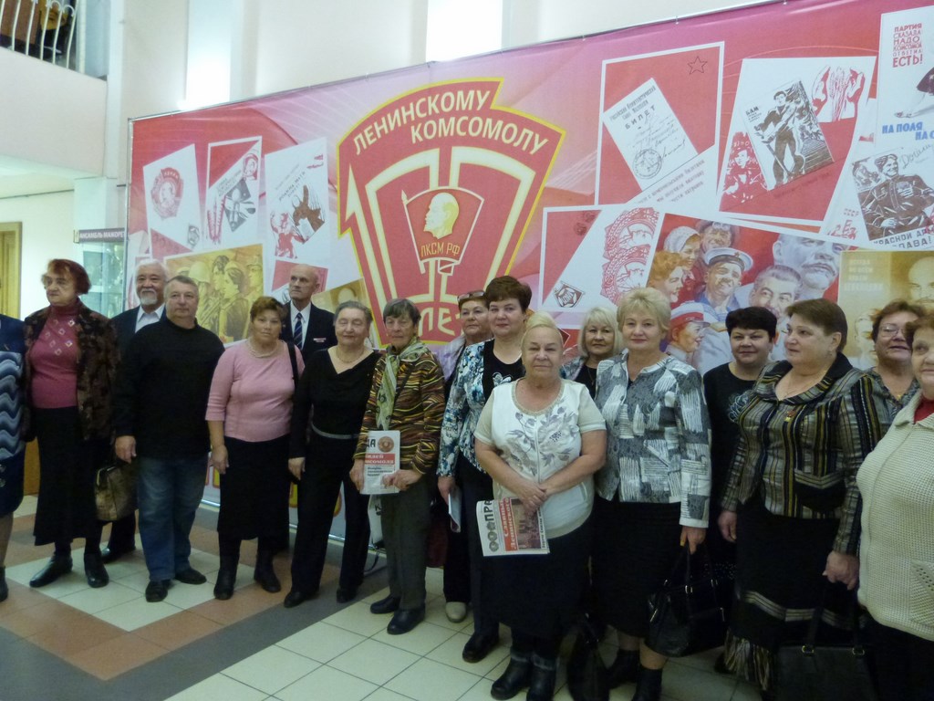 100-летие ВЛКСМ. Комсомол — наша судьба!