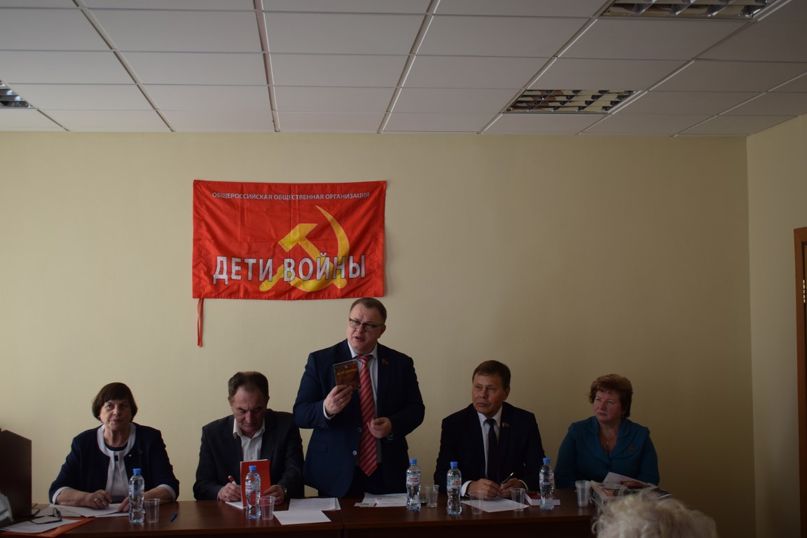 Прошло Собрание МО ООО «Дети войны»
