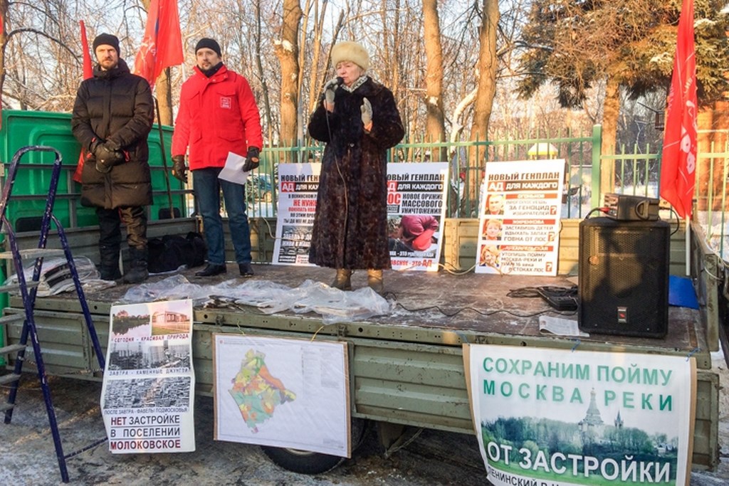 В Молоково состоялся митинг КПРФ