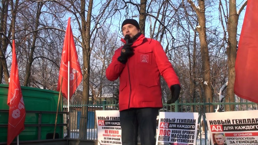 В Молоково состоялся митинг КПРФ