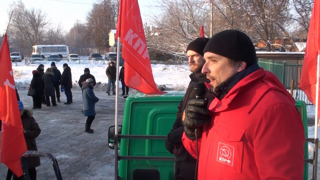 В Молоково состоялся митинг КПРФ