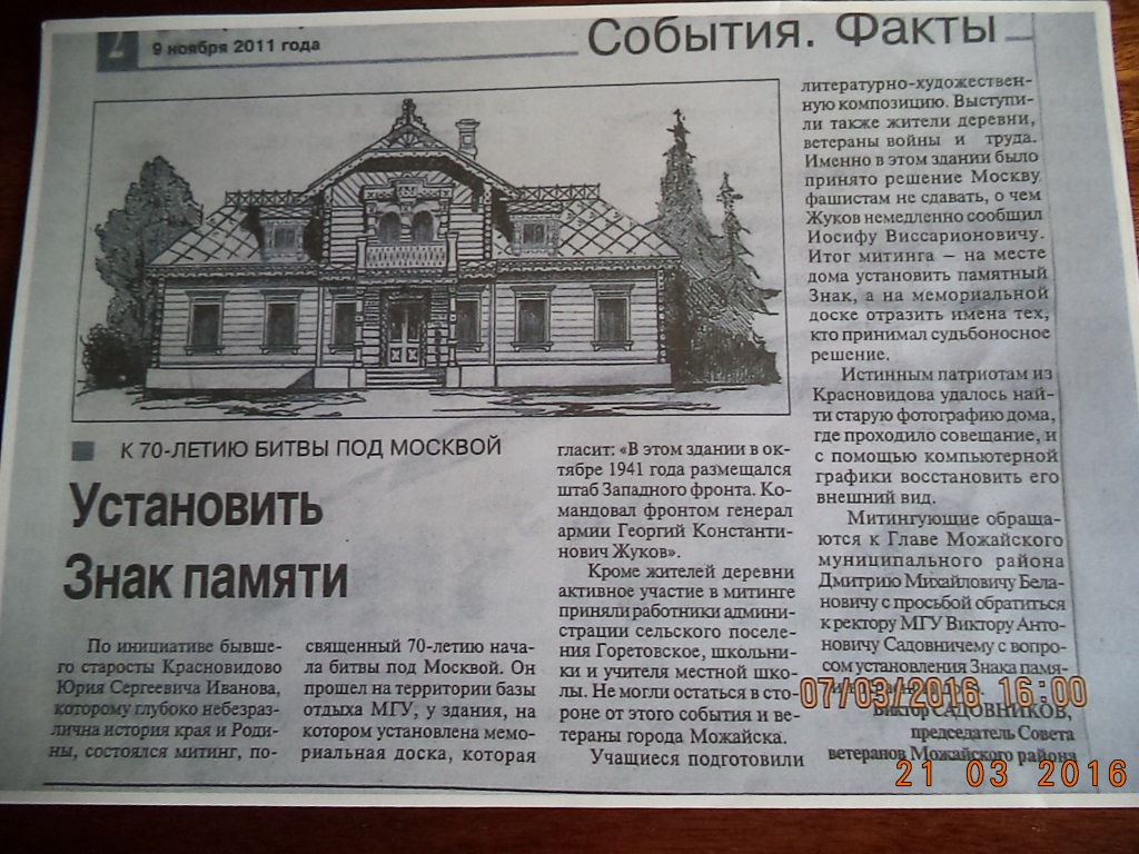 Знаковый декабрь