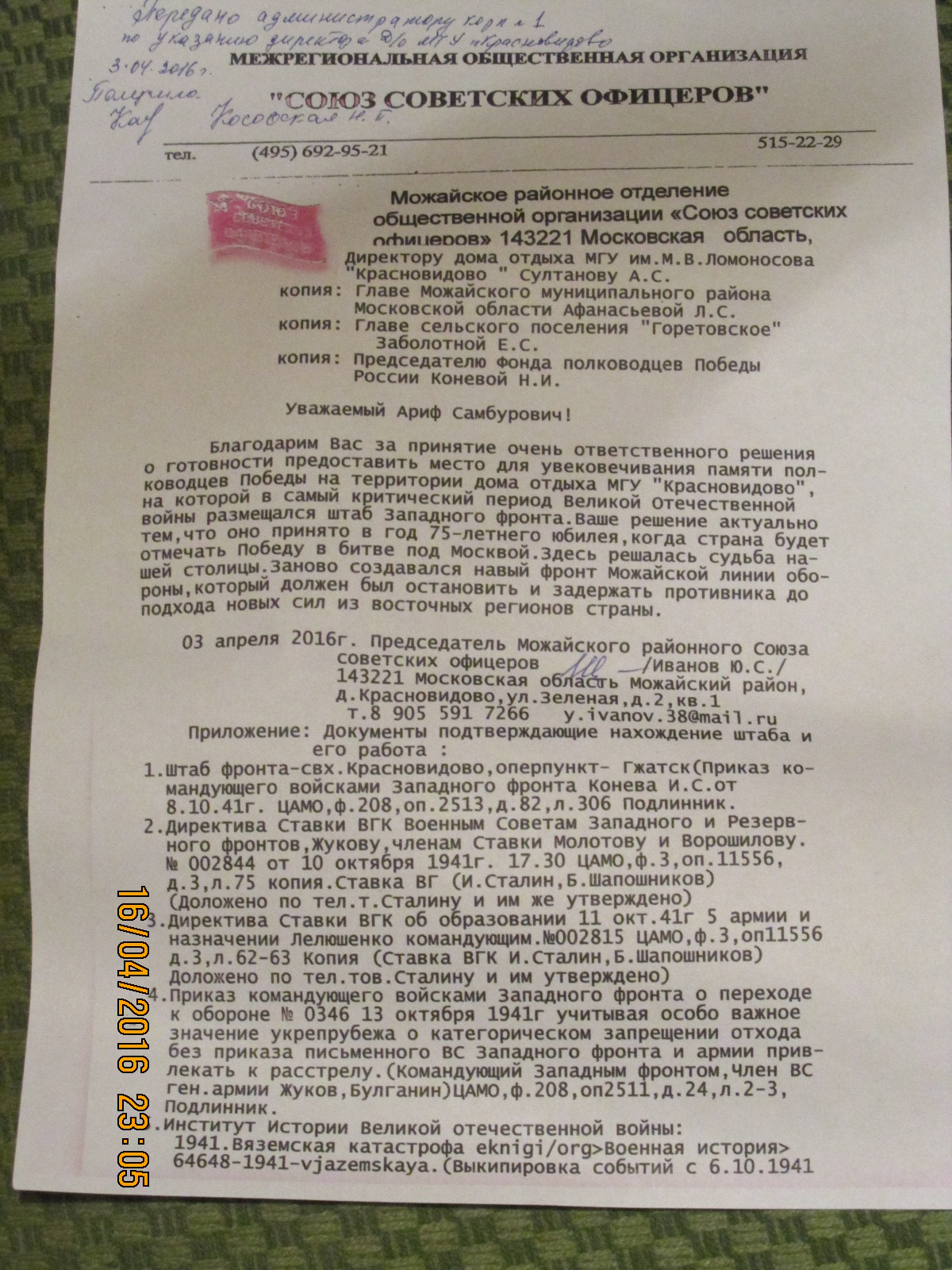 Знаковый декабрь