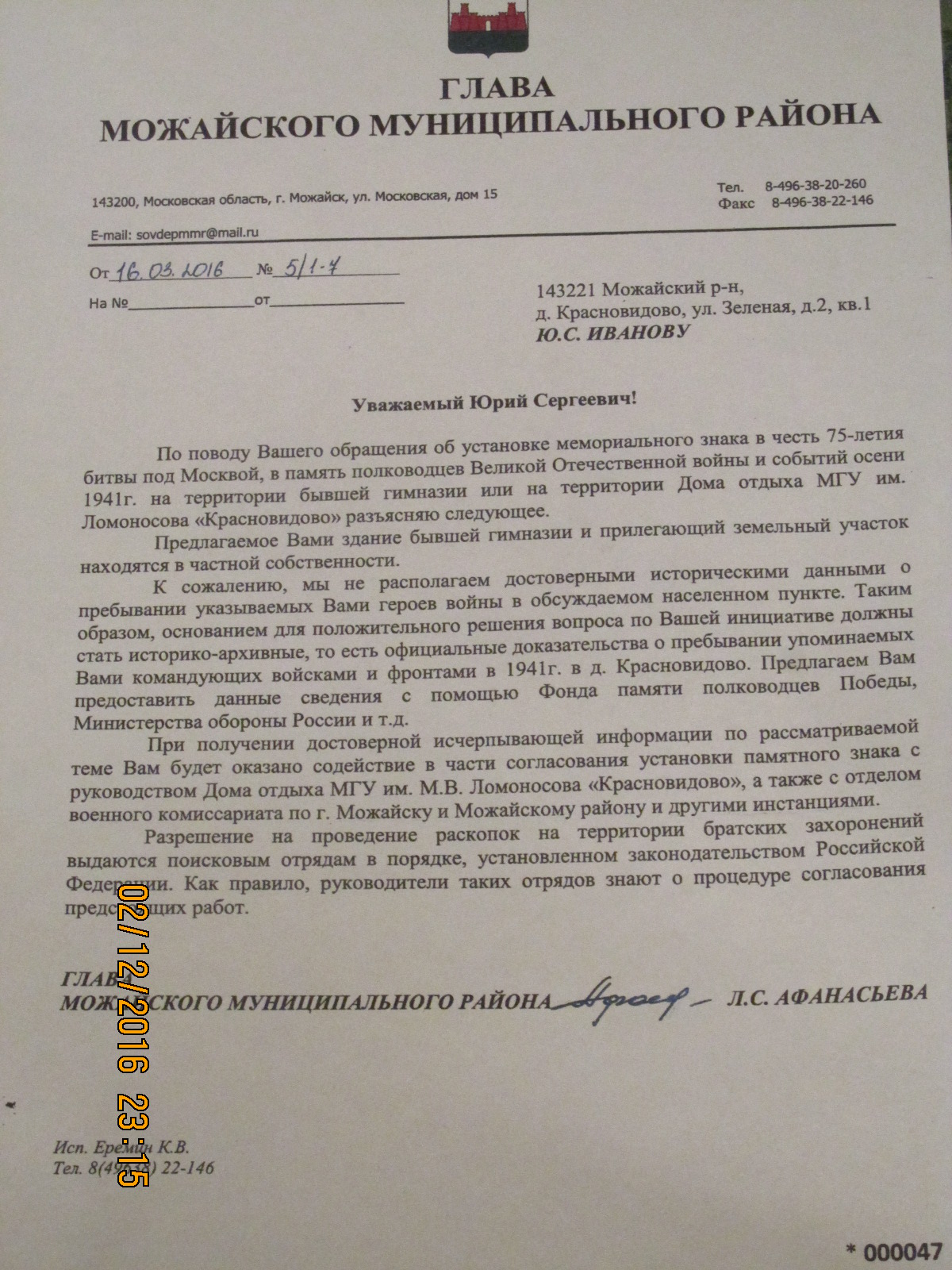 Знаковый декабрь