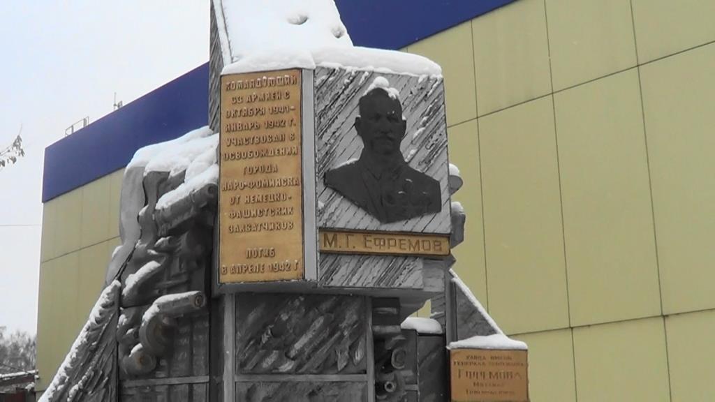 77-я годовщина освобождения Наро-Фоминска