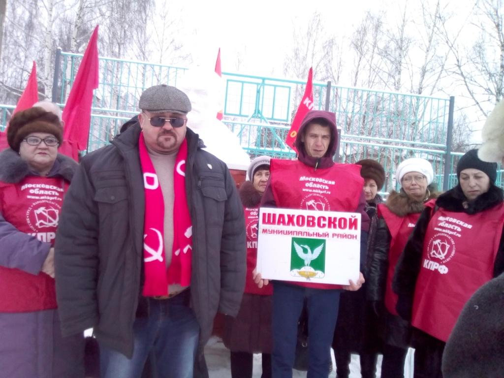 Шаховские коммунисты почтили память В.И. Ленина