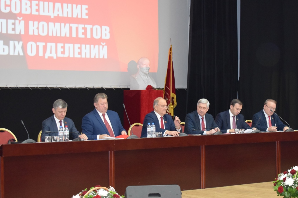 25 января в Подмосковье открылся семинар-совещание первых секретарей региональных отделений КПРФ