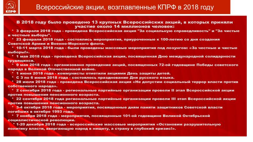 В.И. Кашин: Протест, как форма консолидации народных масс для решения актуальных проблем жизни общества