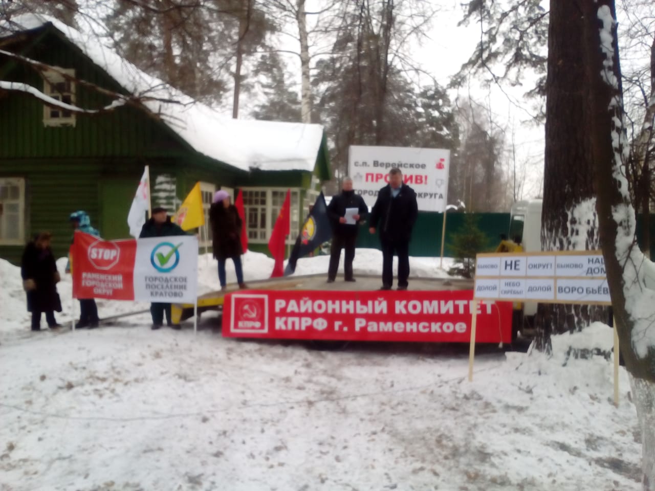 Кратово против преобразования в городской округ