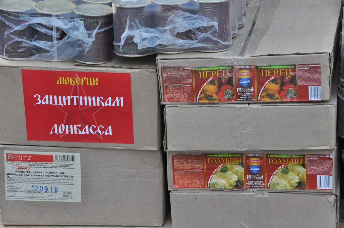 78-й гуманитарный конвой для бойцов Новороссии