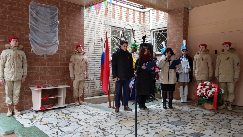 В Королёве открыли мемориальную доску Героям-курсантам