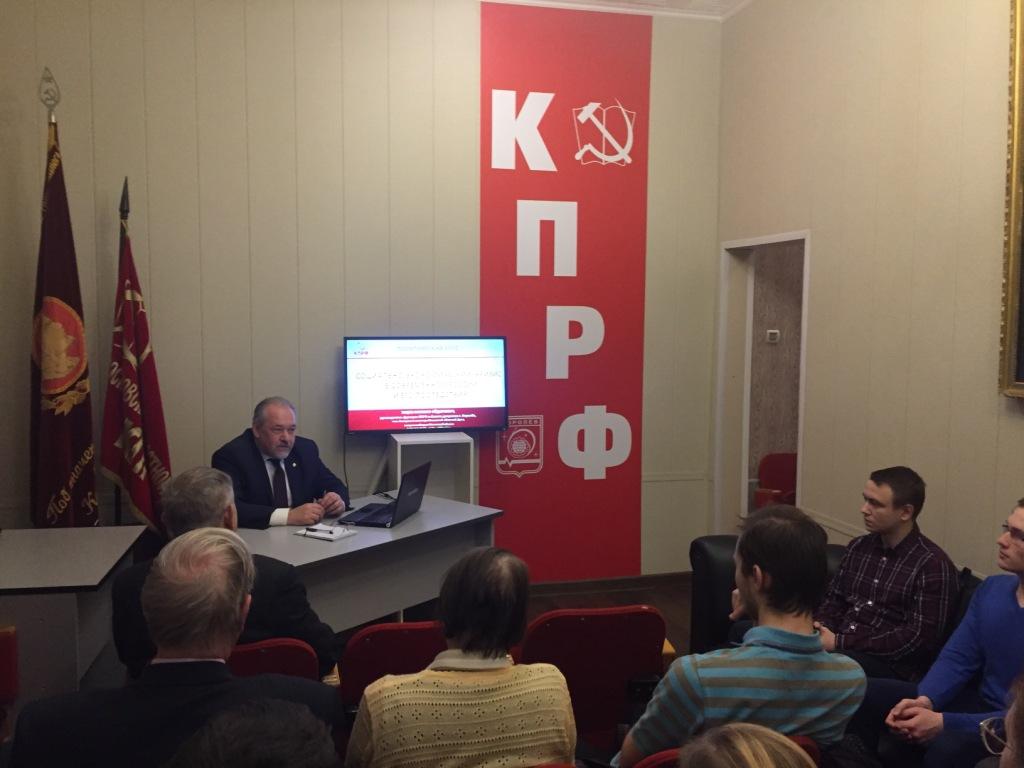 В Королёвском горкоме КПРФ обсудили пути выхода из социально-экономического кризиса
